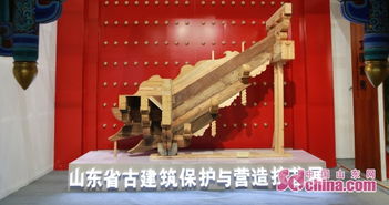 2017文物保護(hù)裝備博覽會(huì) 古建筑保護(hù)與營(yíng)造技藝展亮點(diǎn)紛呈
