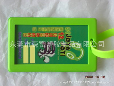 工廠直銷卡通塑膠行李牌 東莞森富制品打造個(gè)性化箱包配件新選擇