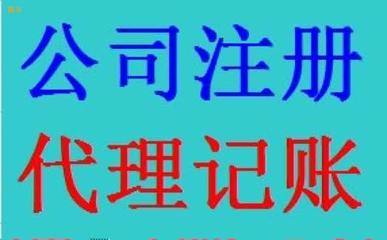 企業注冊指南 內資、外資、集團與個體戶的流程與要點